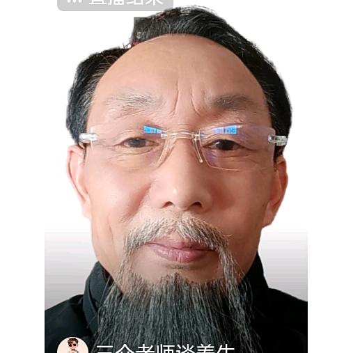三介老师谈养生