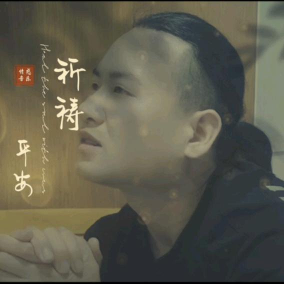 辫子哥