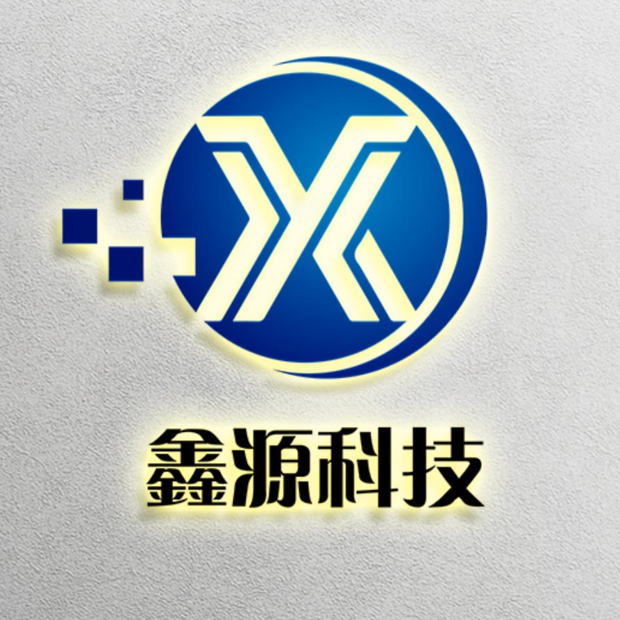鑫源网络科技