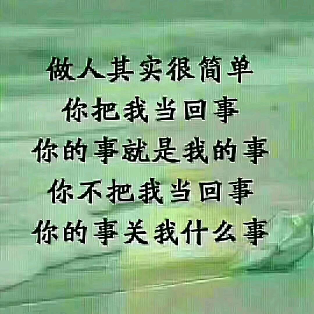 平安是福，，