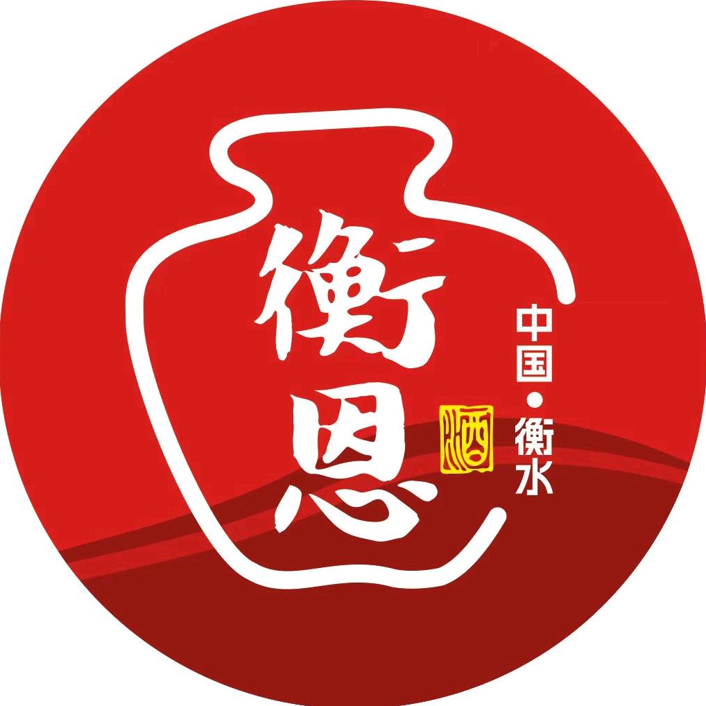 衡恩白酒