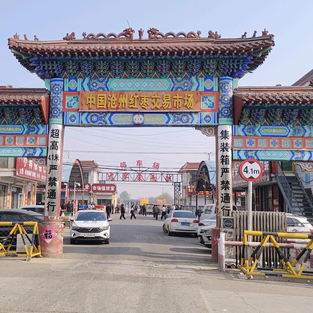 沧州枣乐多食品有限公司