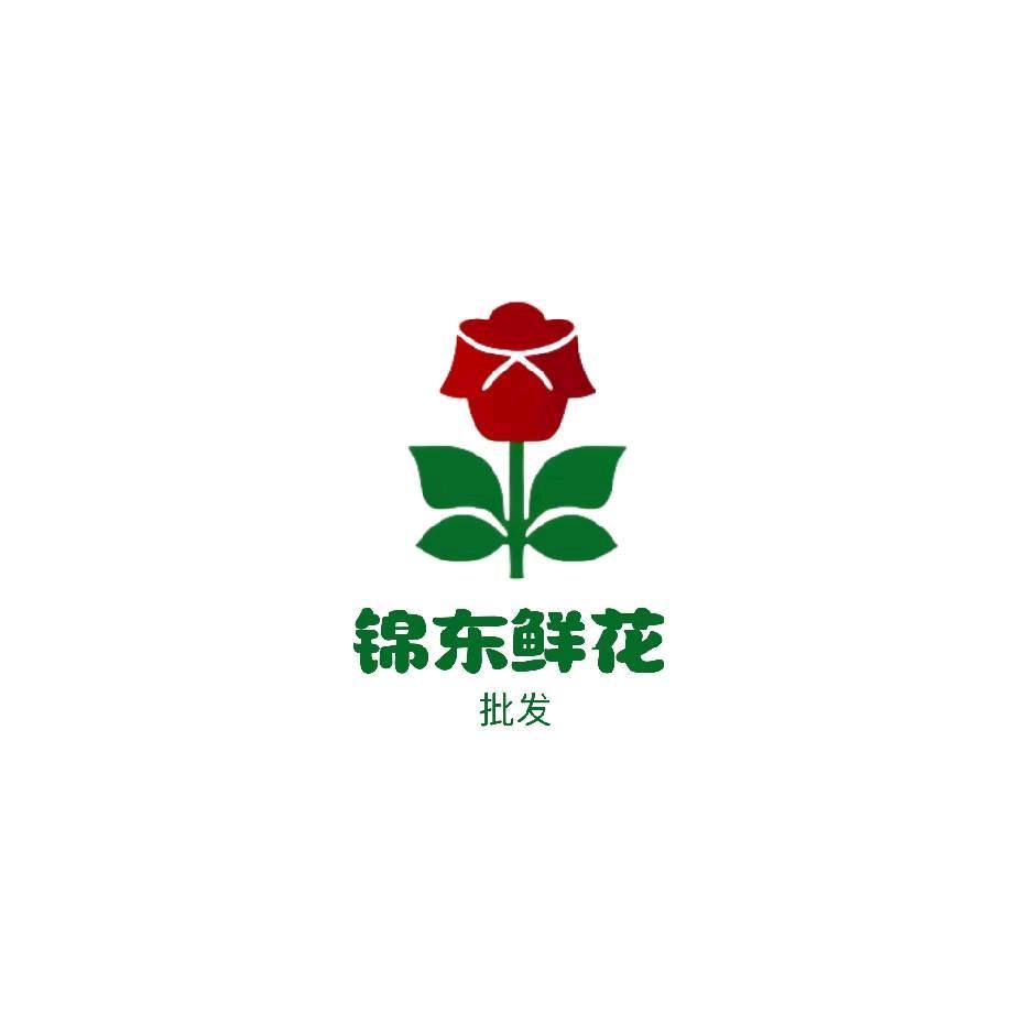 斗南锦东鲜花