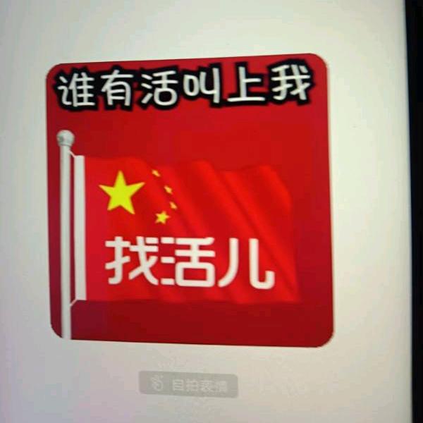 农村人