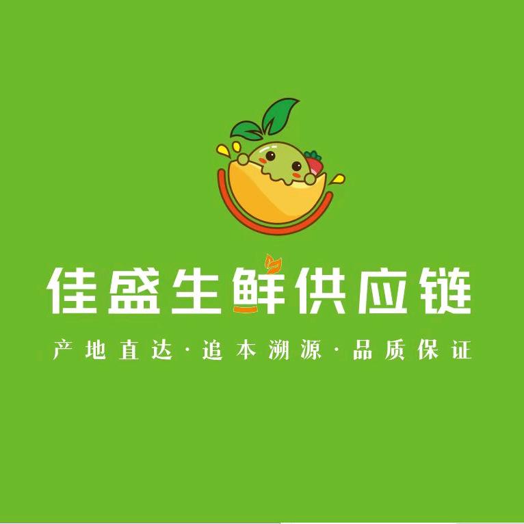 佳盛生鲜供应链