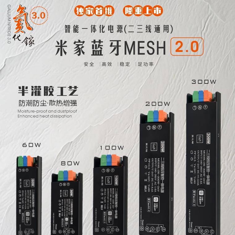 新光源3C米家涂鸦一体化电源工厂刘生