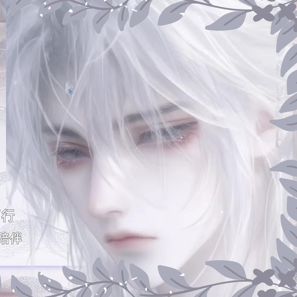 ღ祁止᭄ꦿ࿐