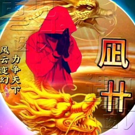 🇨🇳凪卄🇨🇳