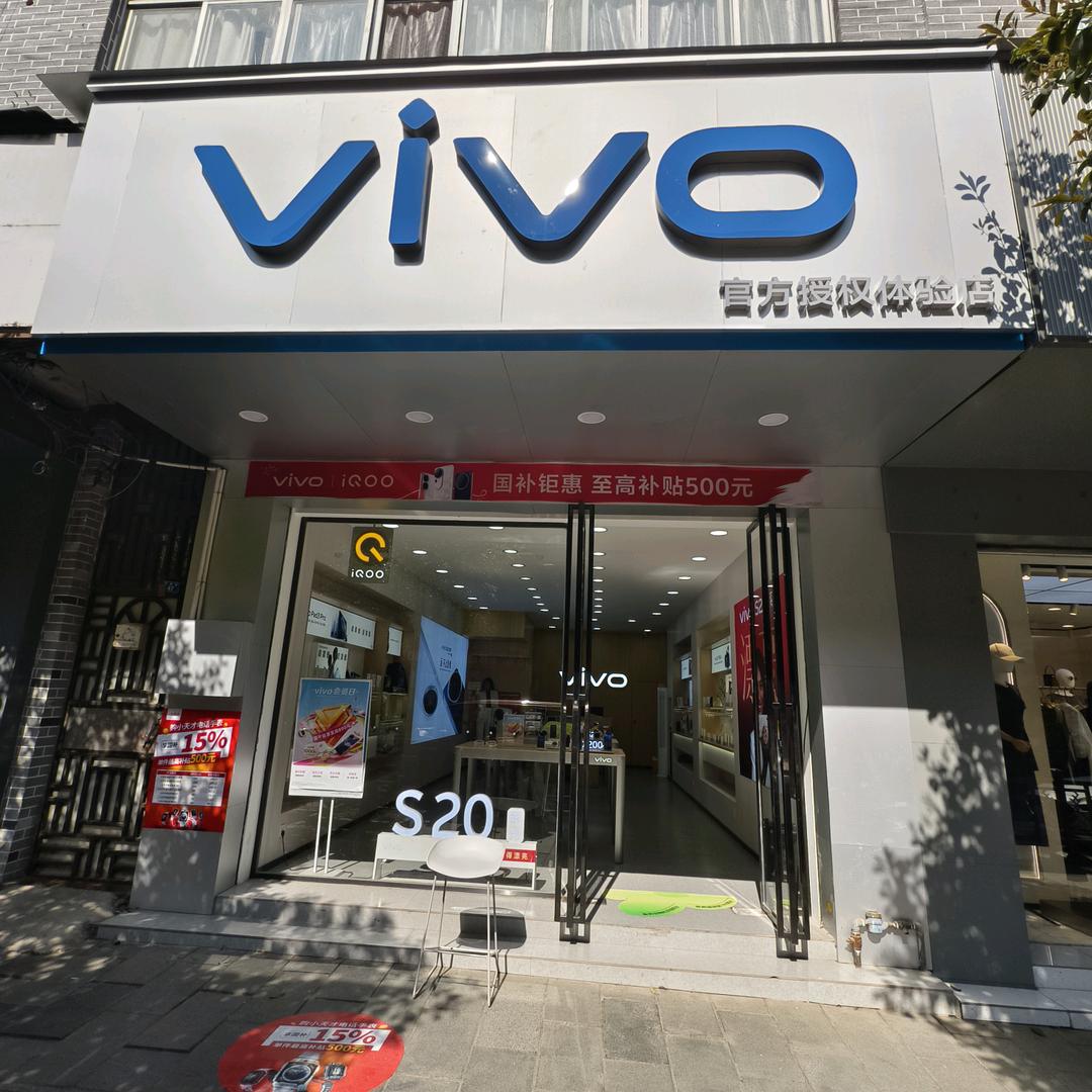 恭城vivo体验中心
