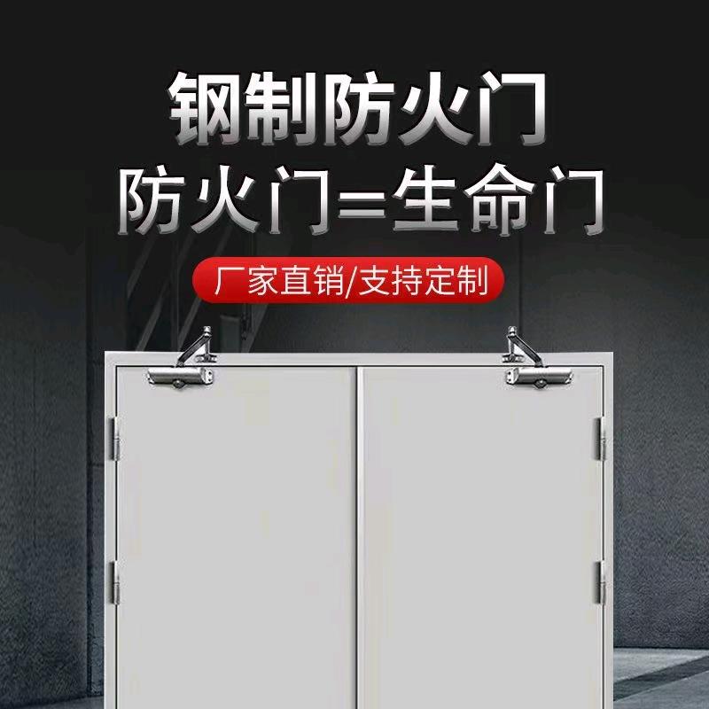 防火门，防盗门