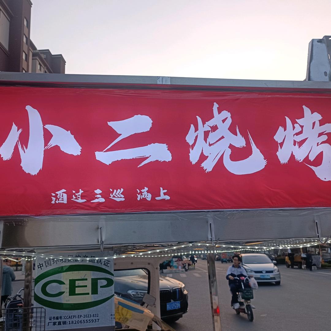 刘