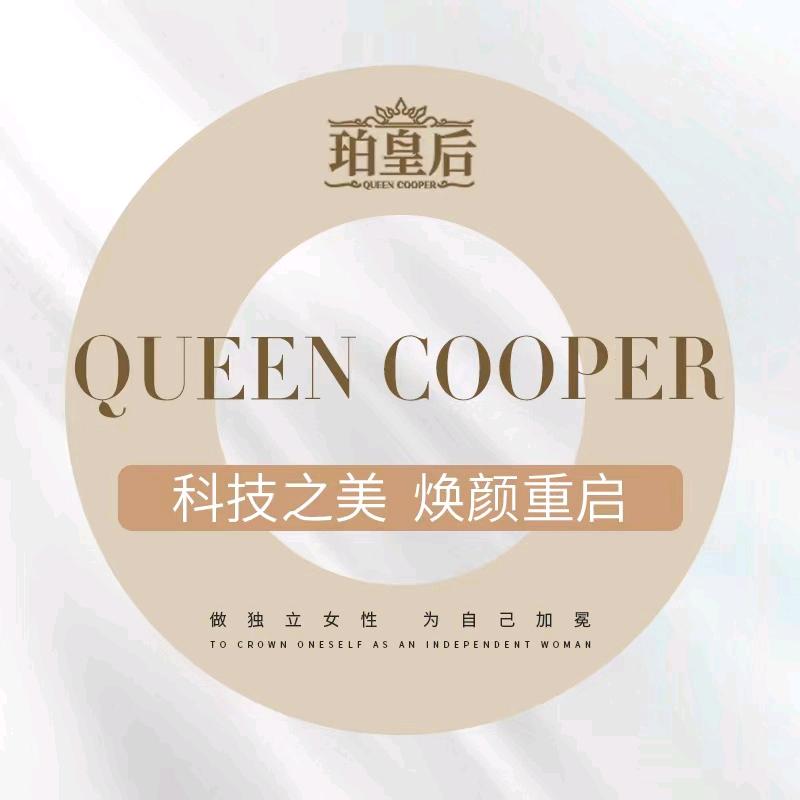 珀皇后皙美伊兰化妆品店