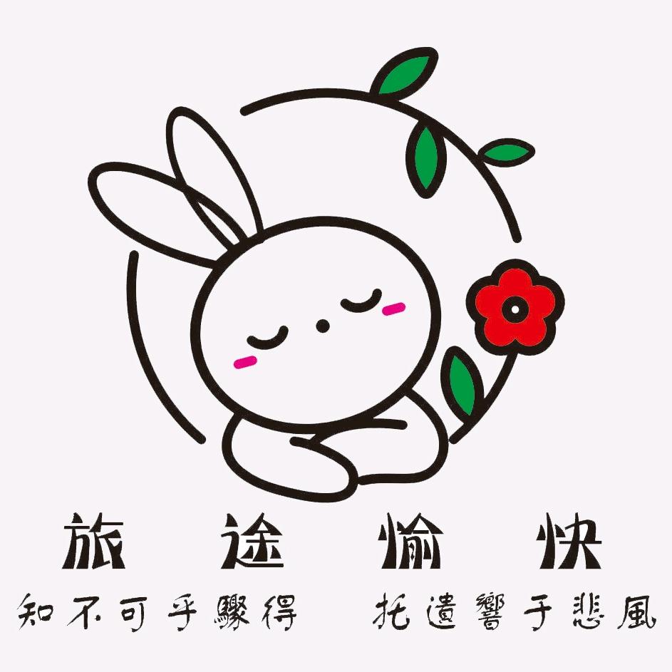 旅途愉快📸