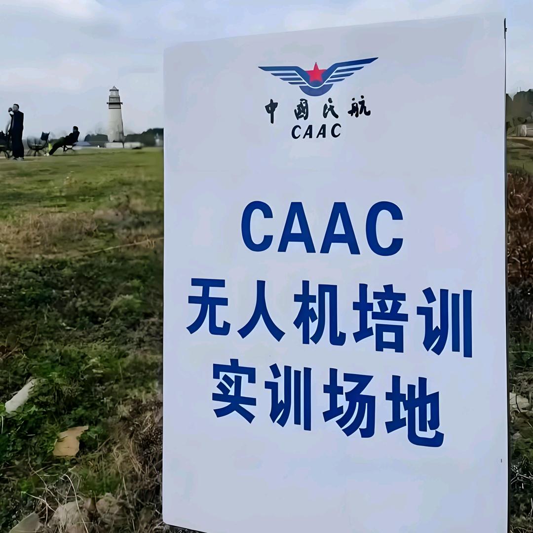 重庆无人机驾驶员培训