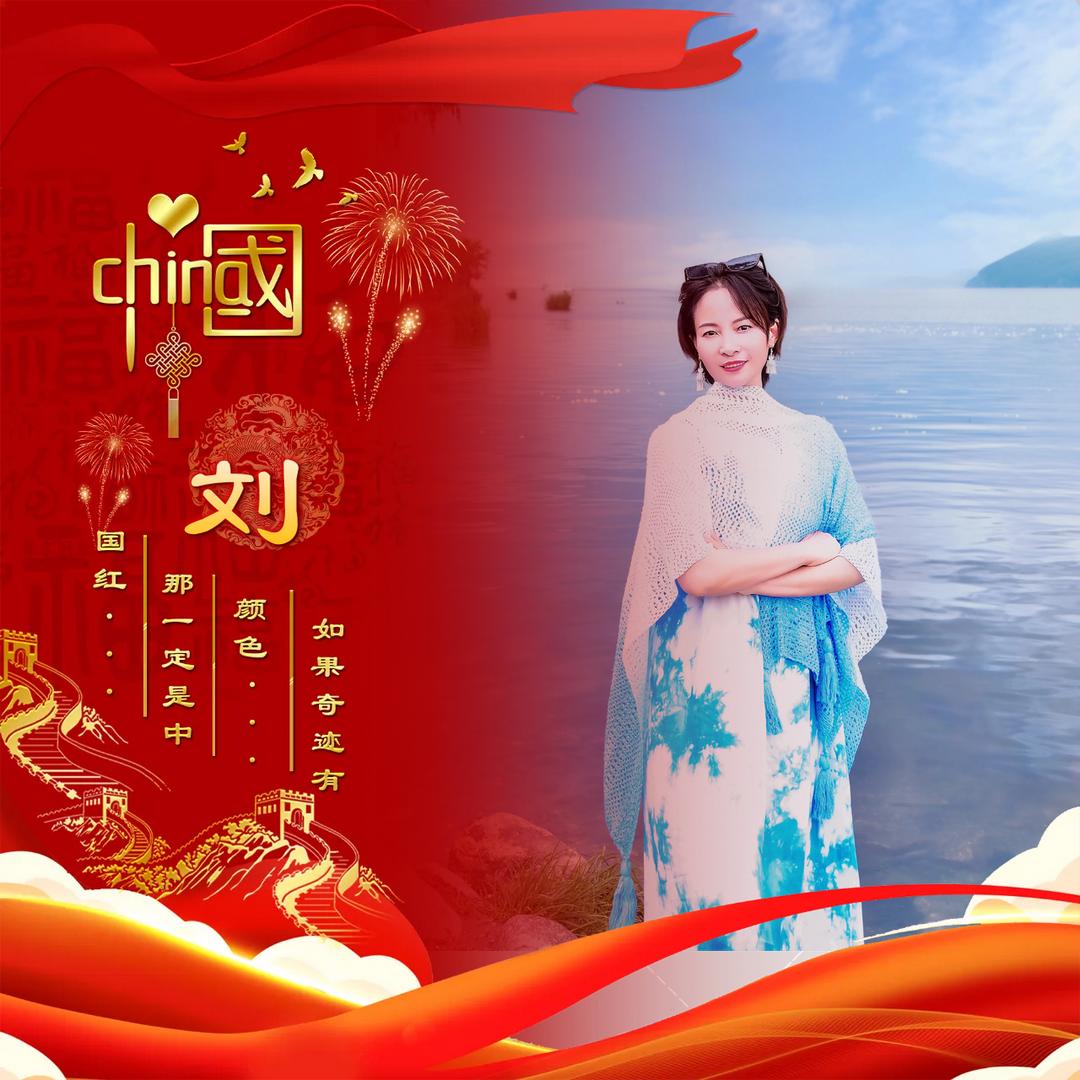 人生若只如初见