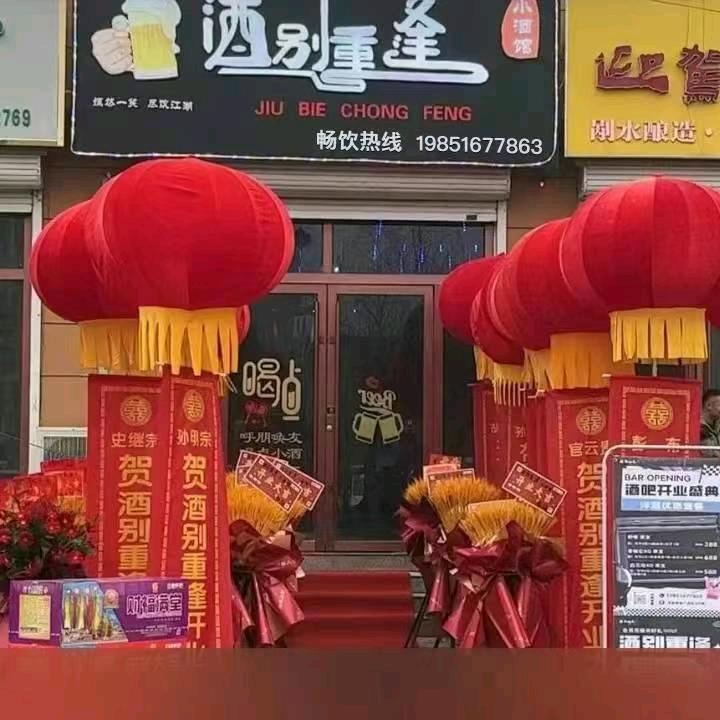 酒别重逢《小酒馆》