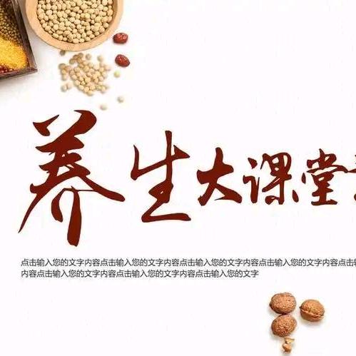 大茄子养生课堂开课啦