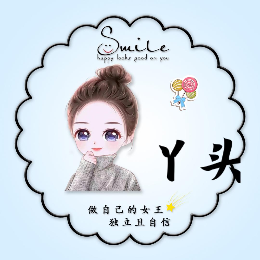 歆瑶