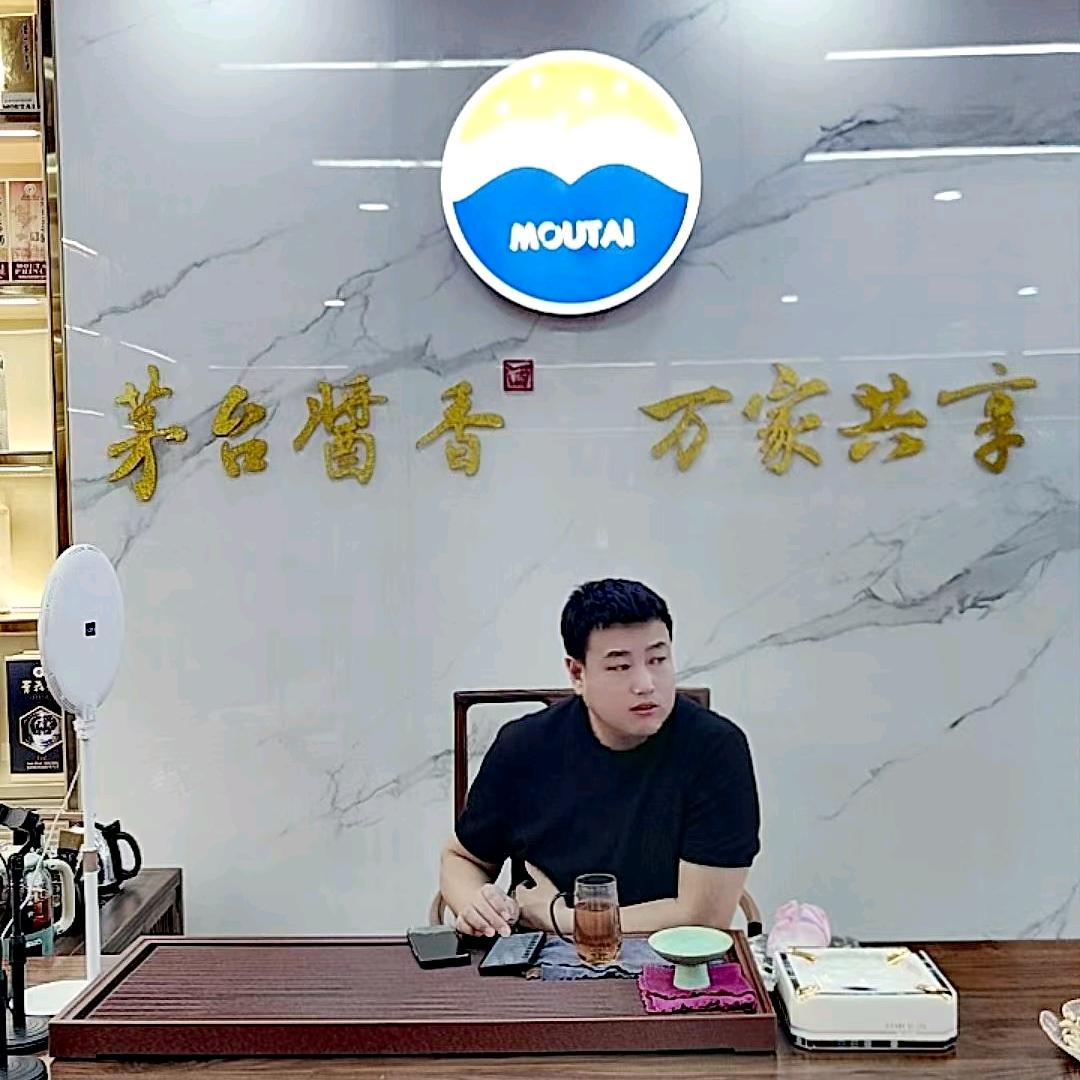 延安海林名酒行