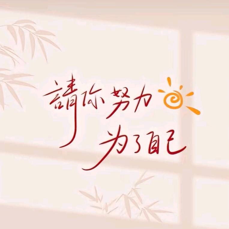 有你时刻在