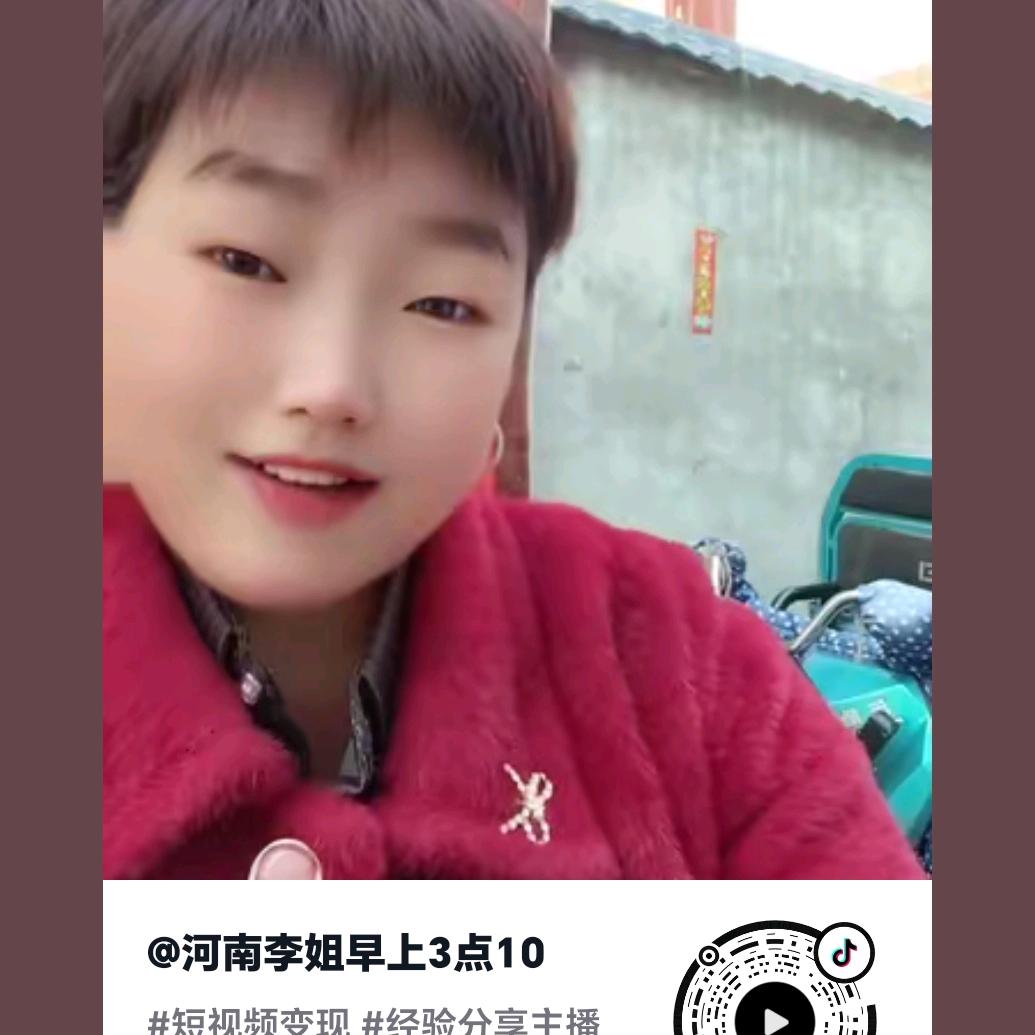 河南李姐早上3：10开播
