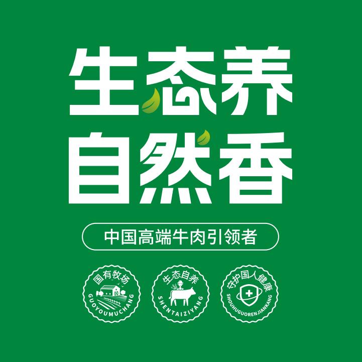 邯郸老郑鲜拌牛羊肉