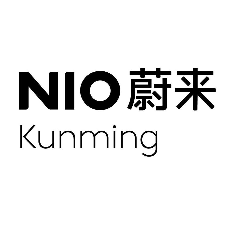 蔚来空间昆明同德广场