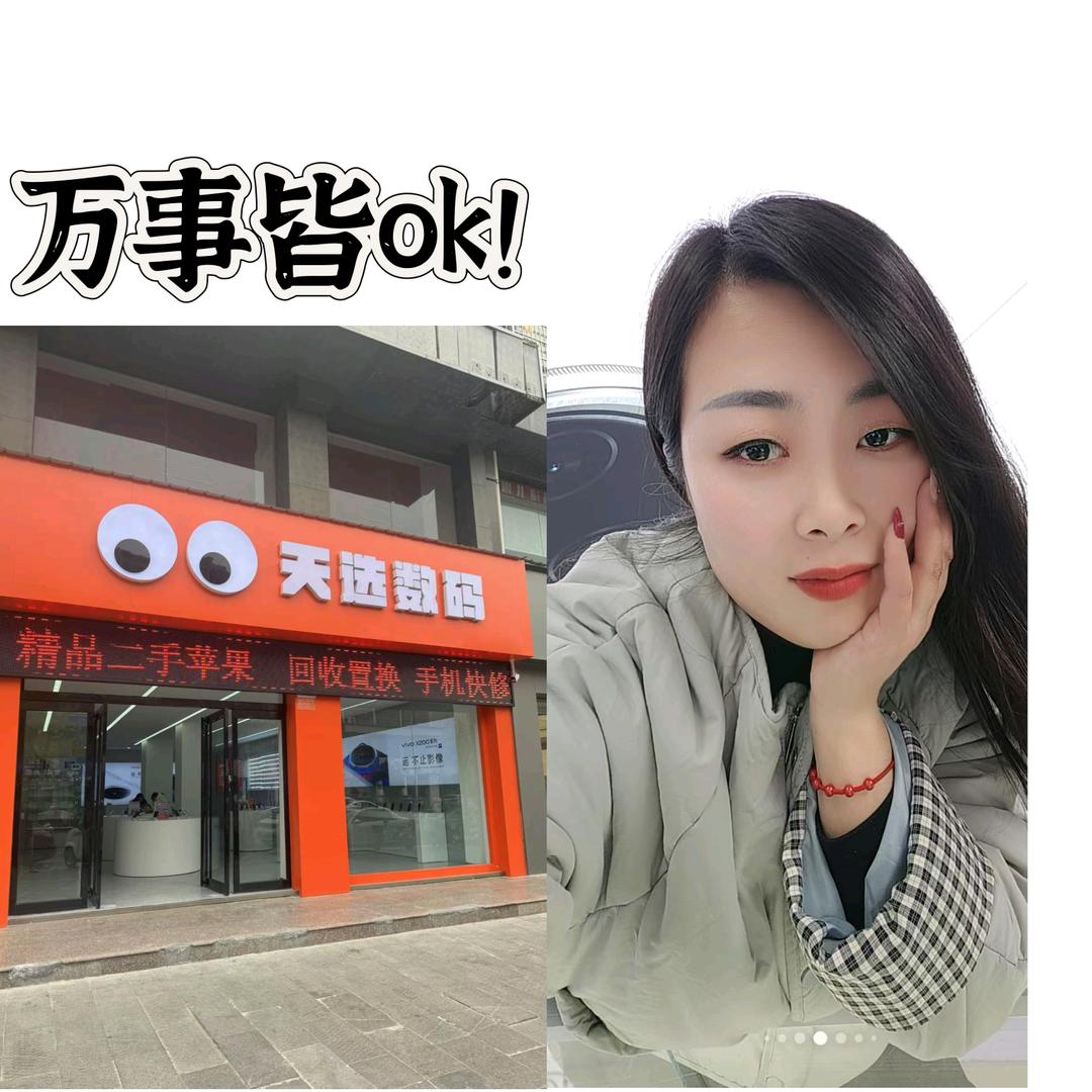 开封二手机～敬敬（智尚手机店）