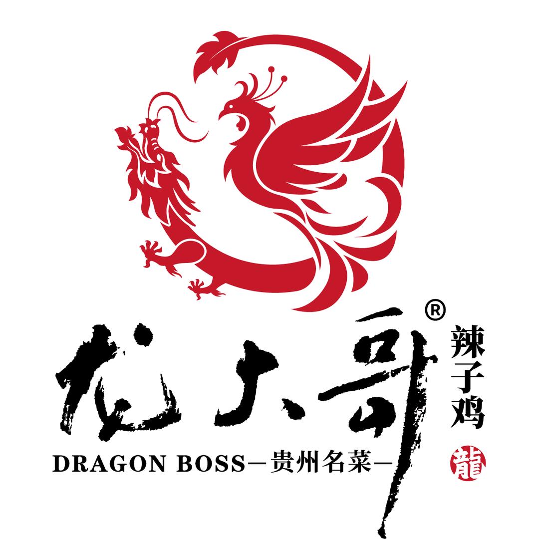 贵州龙大哥辣子鸡