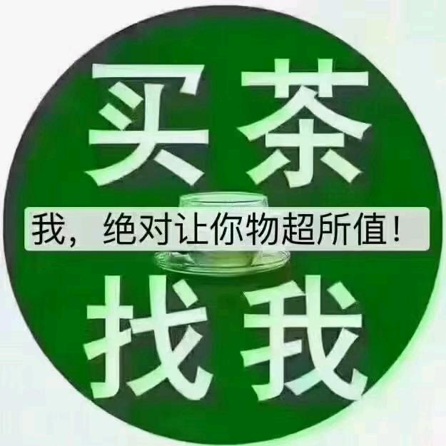 韩哥茶叶(仓库批发，茉莉花茶专卖)