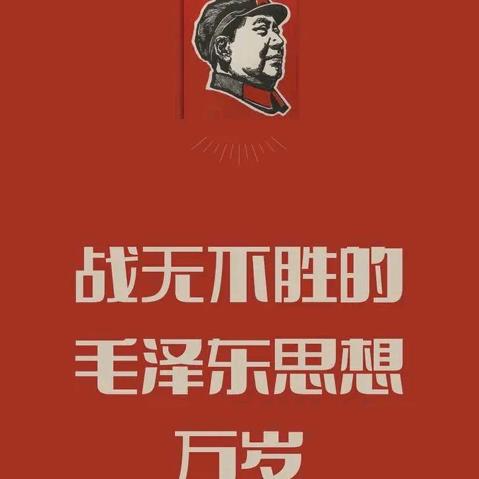 人民万岁