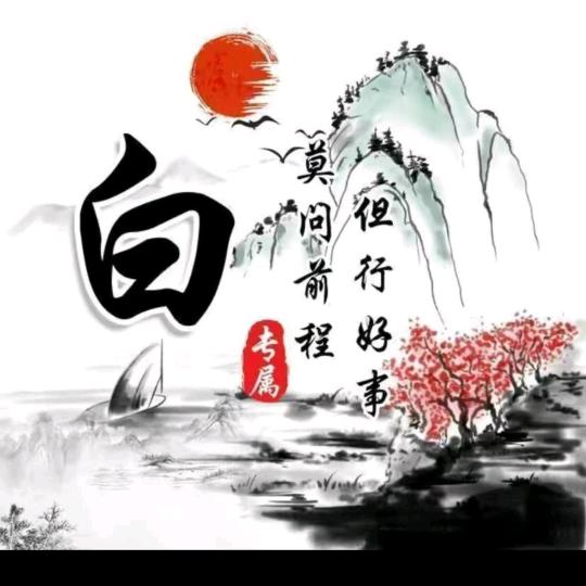 梦想成真了