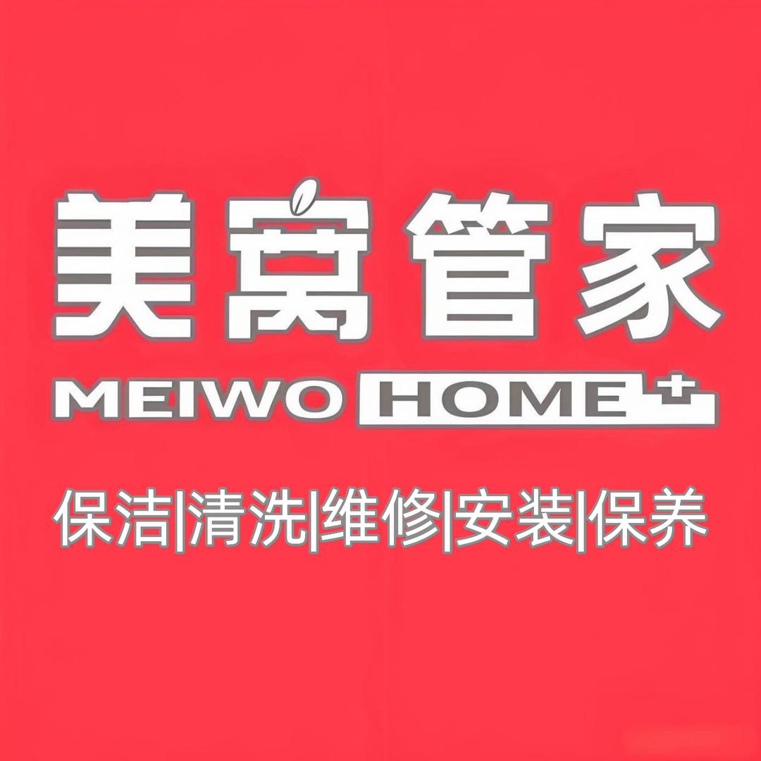 宜昌美窝管家家政服务有限公司
