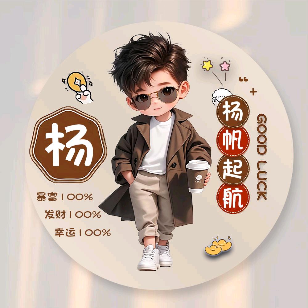 ℋღ᭄安然🍒吴杨💞࿐