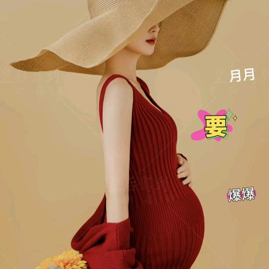 月月要爆爆