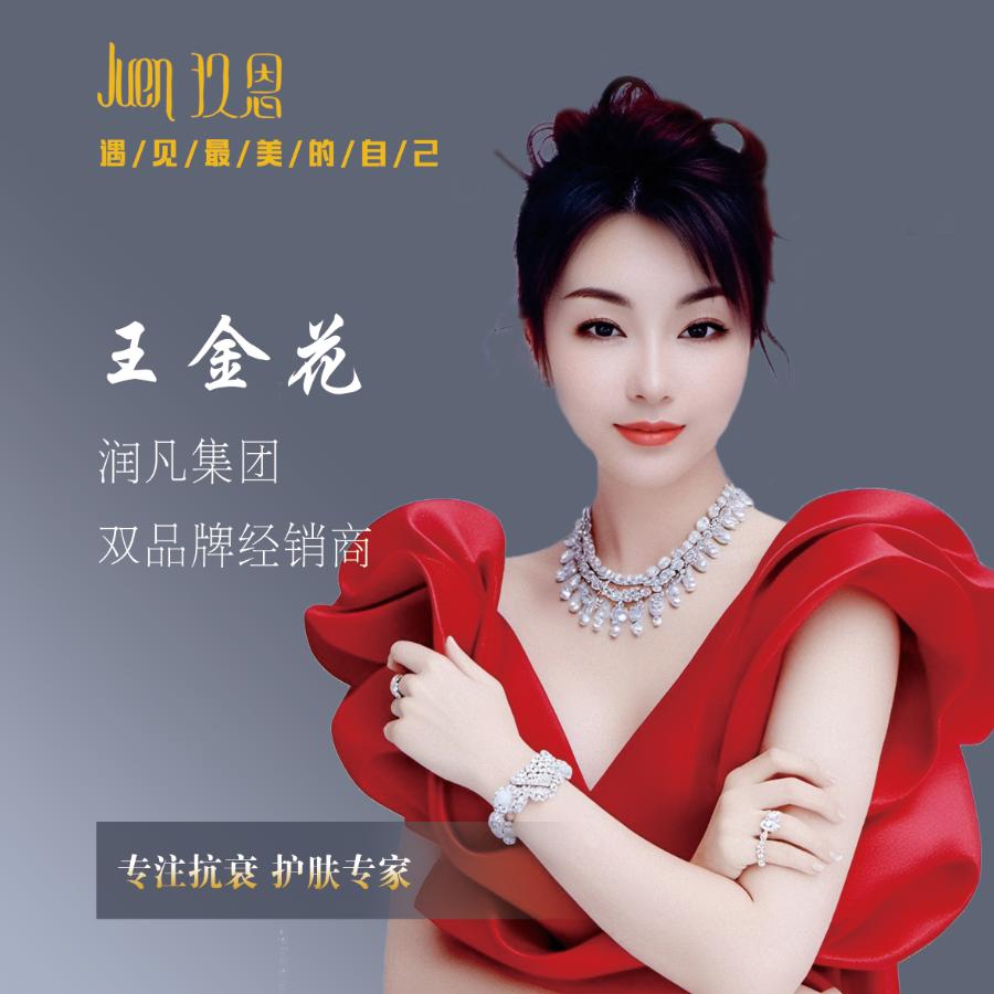 花姑娘爱护肤
