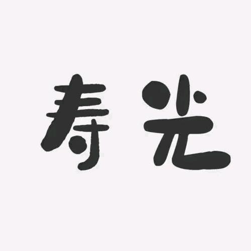 🏦助融大明白
