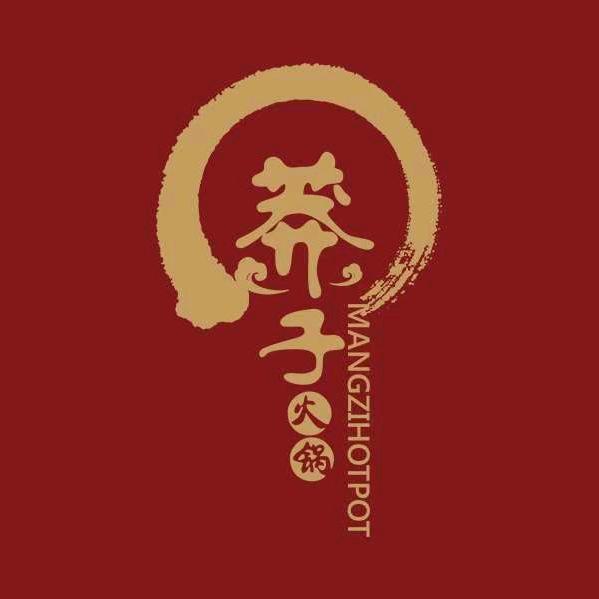 莽子自助老火锅海心沙店