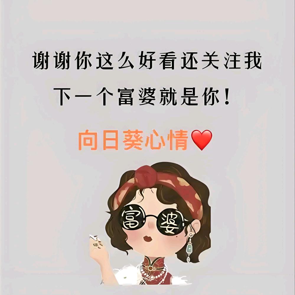 噗噗～