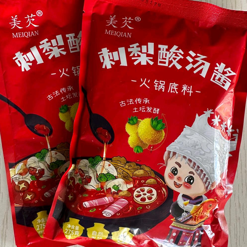 瑾瑾贵州美食特色店