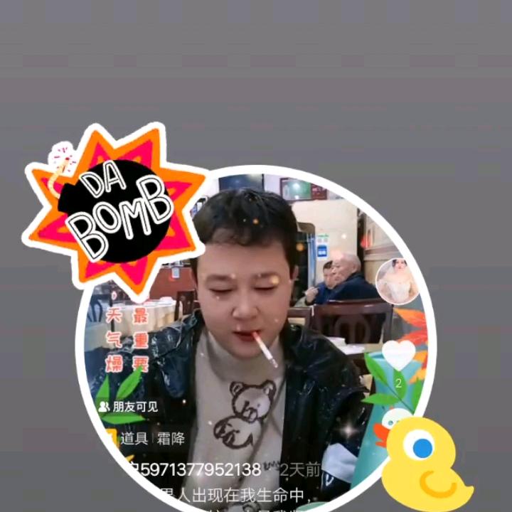 财运道