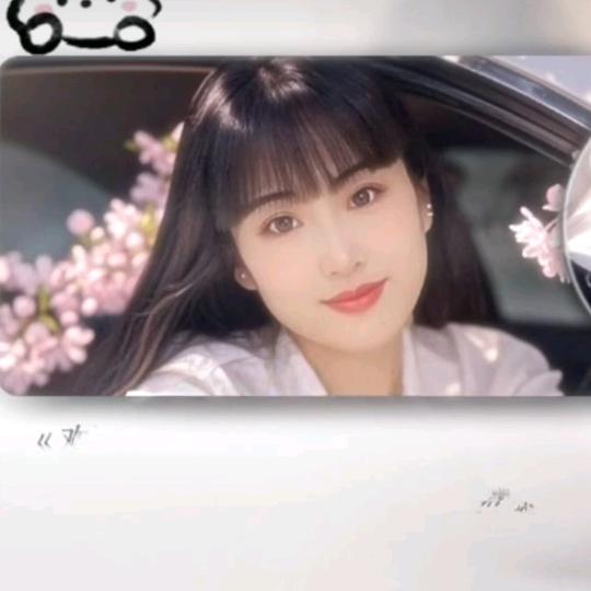 涛个欢喜