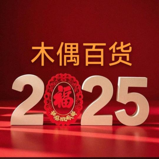木偶环保餐具头像