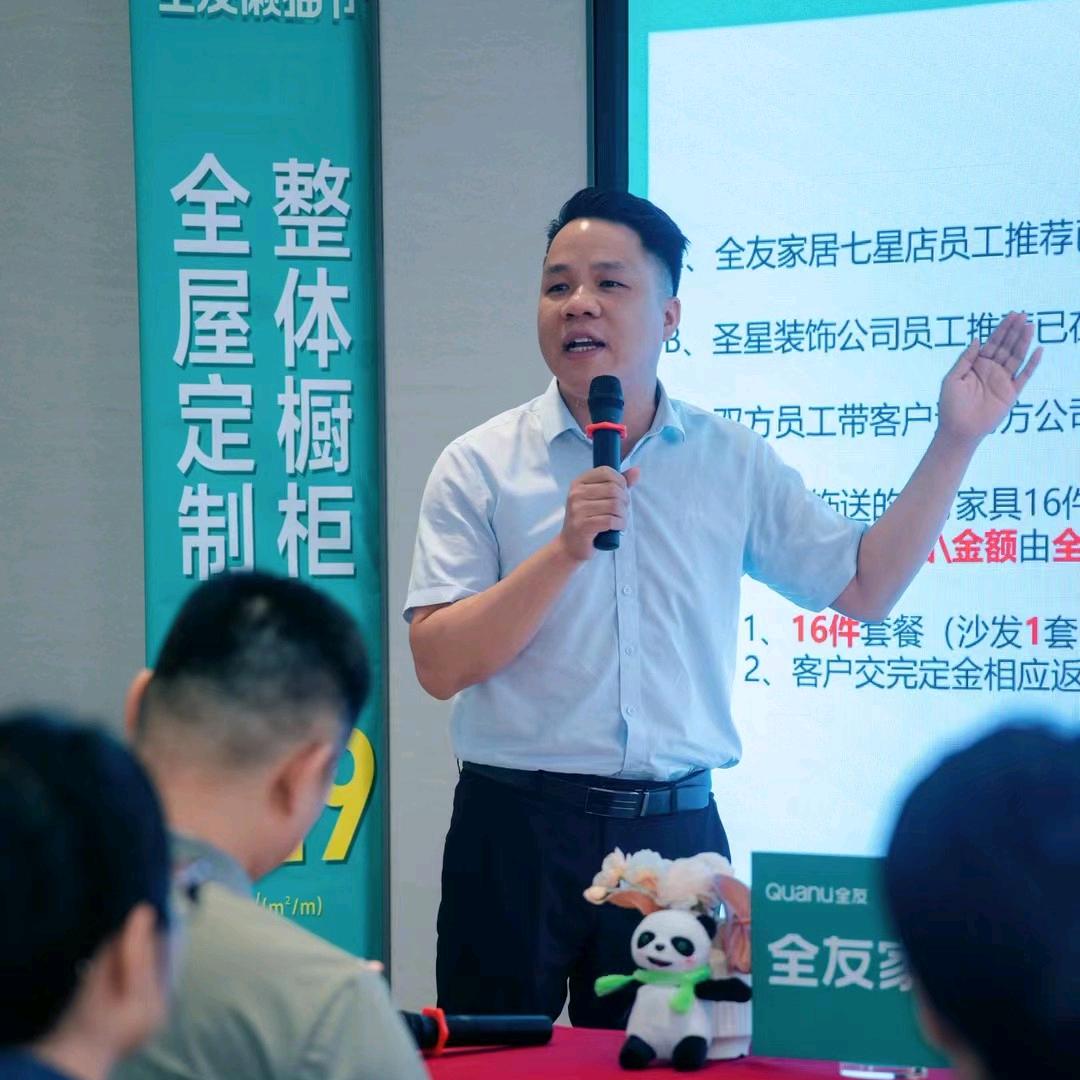 全友家居-林群桢