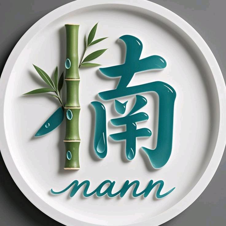 木木南酱