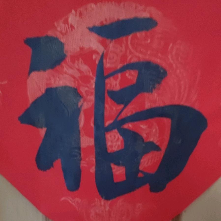 琛运馨精选