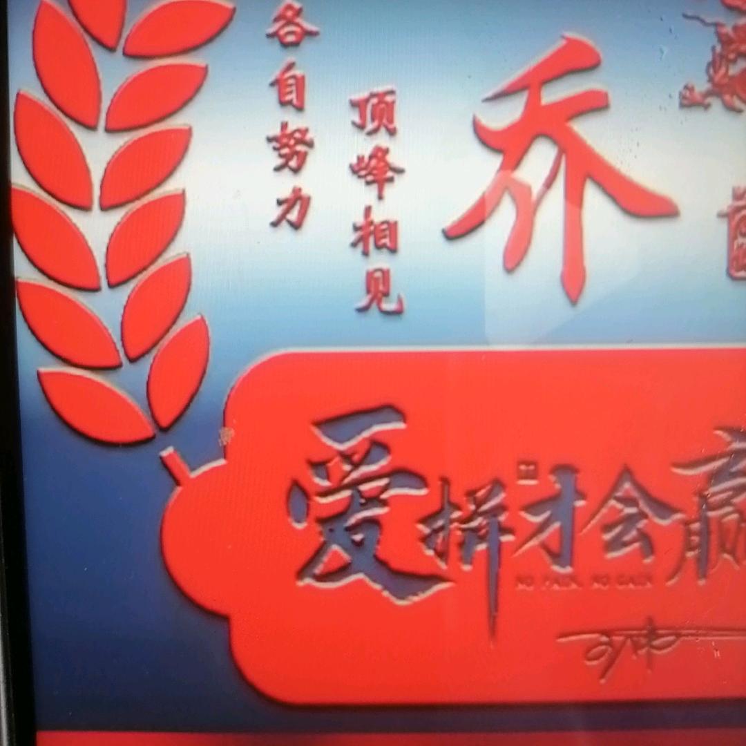 戏曲乔哥