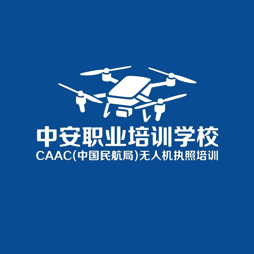 中安飞行