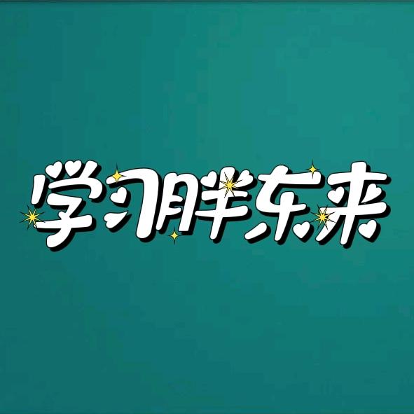学习分享DL理念