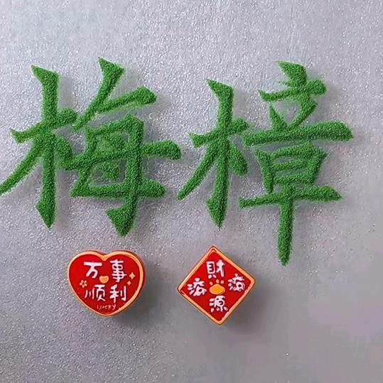 人类的老大